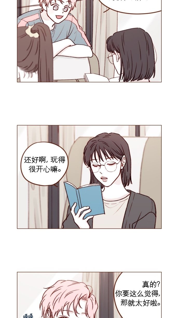 🍚喜欢我的小柿子 [第175话] 只要看眼睛就能知道 第32页