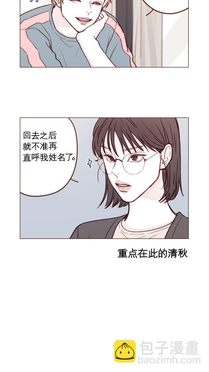 🍚喜欢我的小柿子 [第175话] 只要看眼睛就能知道 第33页