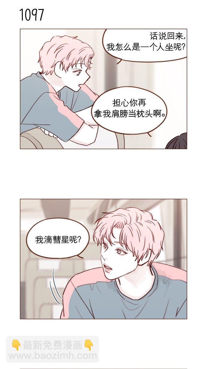 🍚喜欢我的小柿子 [第175话] 只要看眼睛就能知道 第34页