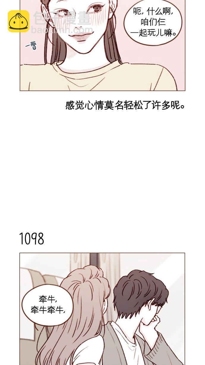 🍚喜欢我的小柿子 [第175话] 只要看眼睛就能知道 第36页