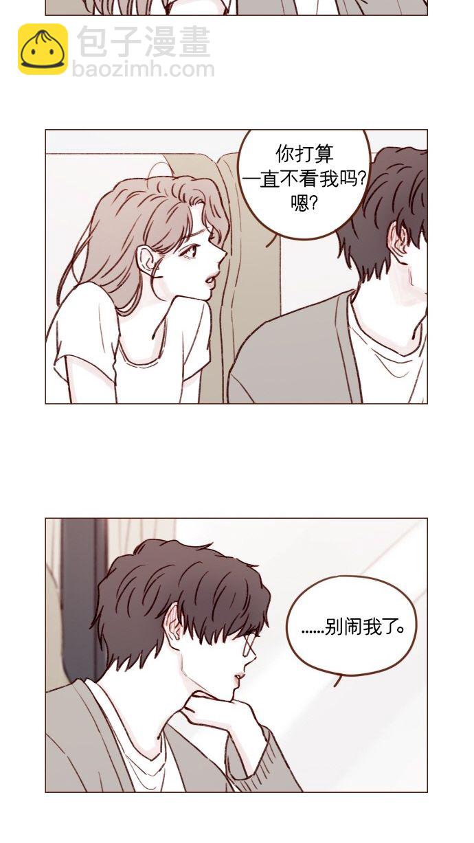 🍚喜欢我的小柿子 [第175话] 只要看眼睛就能知道 第37页