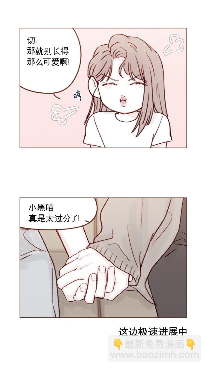 🍚喜欢我的小柿子 [第175话] 只要看眼睛就能知道 第38页