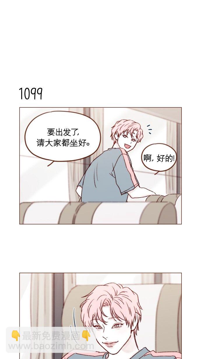 🍚喜欢我的小柿子 [第175话] 只要看眼睛就能知道 第39页