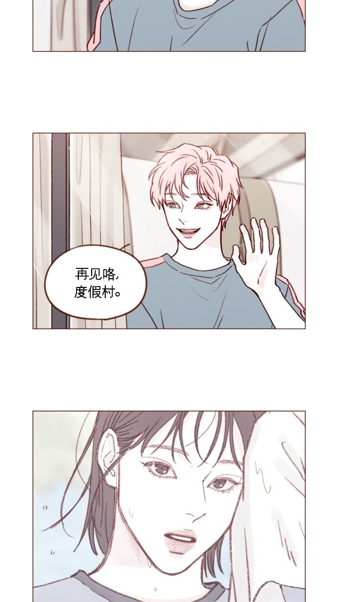 🍚喜欢我的小柿子 [第175话] 只要看眼睛就能知道 第40页