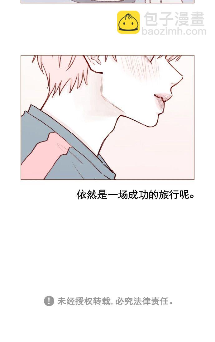 🍚喜欢我的小柿子 [第175话] 只要看眼睛就能知道 第41页