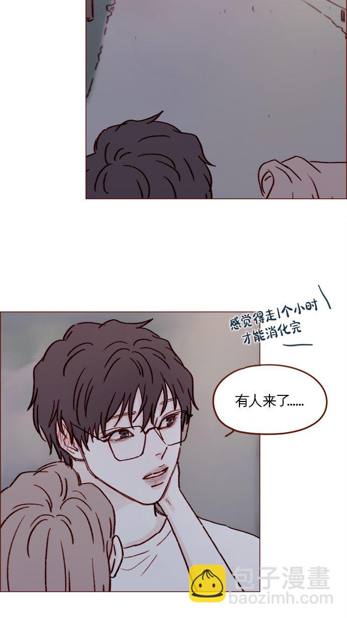 🍚喜欢我的小柿子 [第175话] 只要看眼睛就能知道 第5页