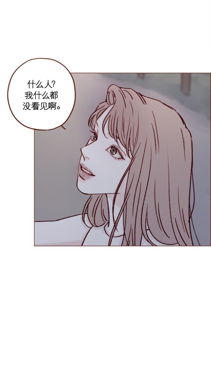 🍚喜欢我的小柿子 [第175话] 只要看眼睛就能知道 第6页