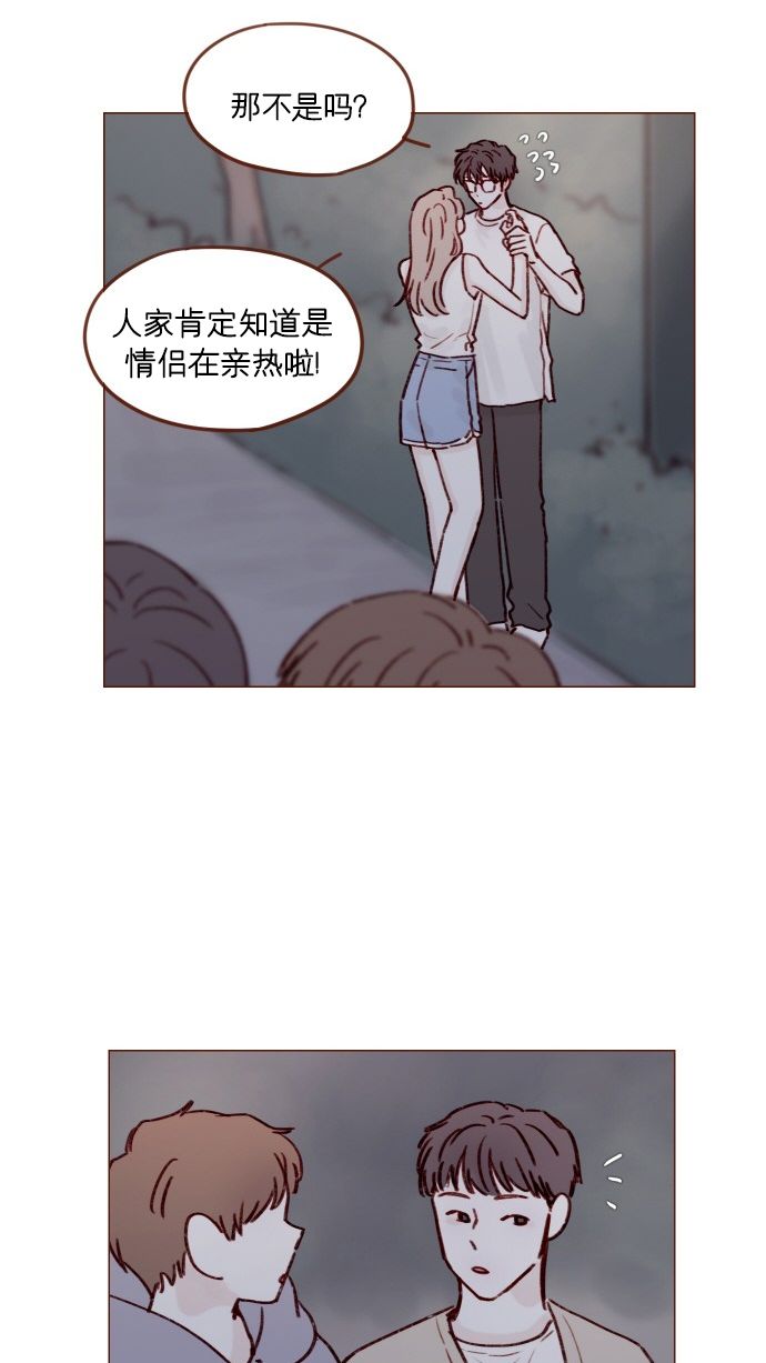 🍚喜欢我的小柿子 [第175话] 只要看眼睛就能知道 第7页
