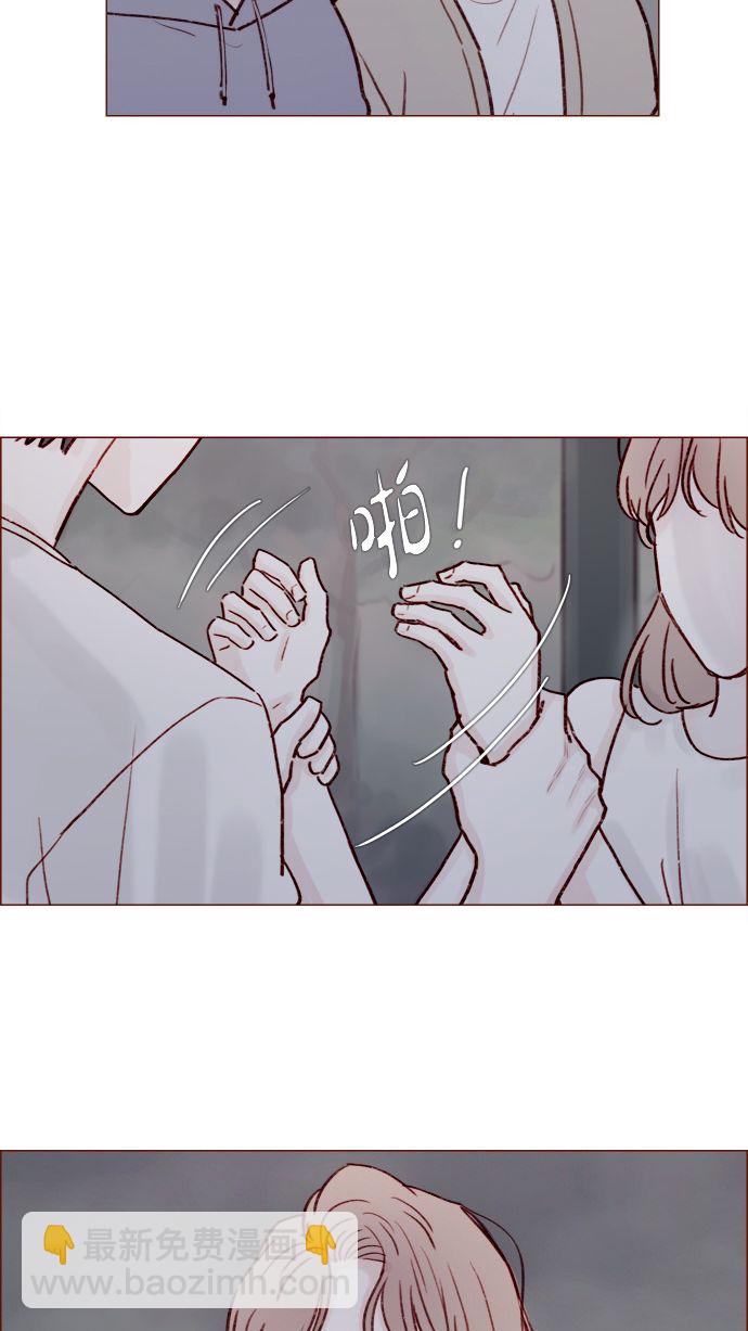 🍚喜欢我的小柿子 [第175话] 只要看眼睛就能知道 第8页