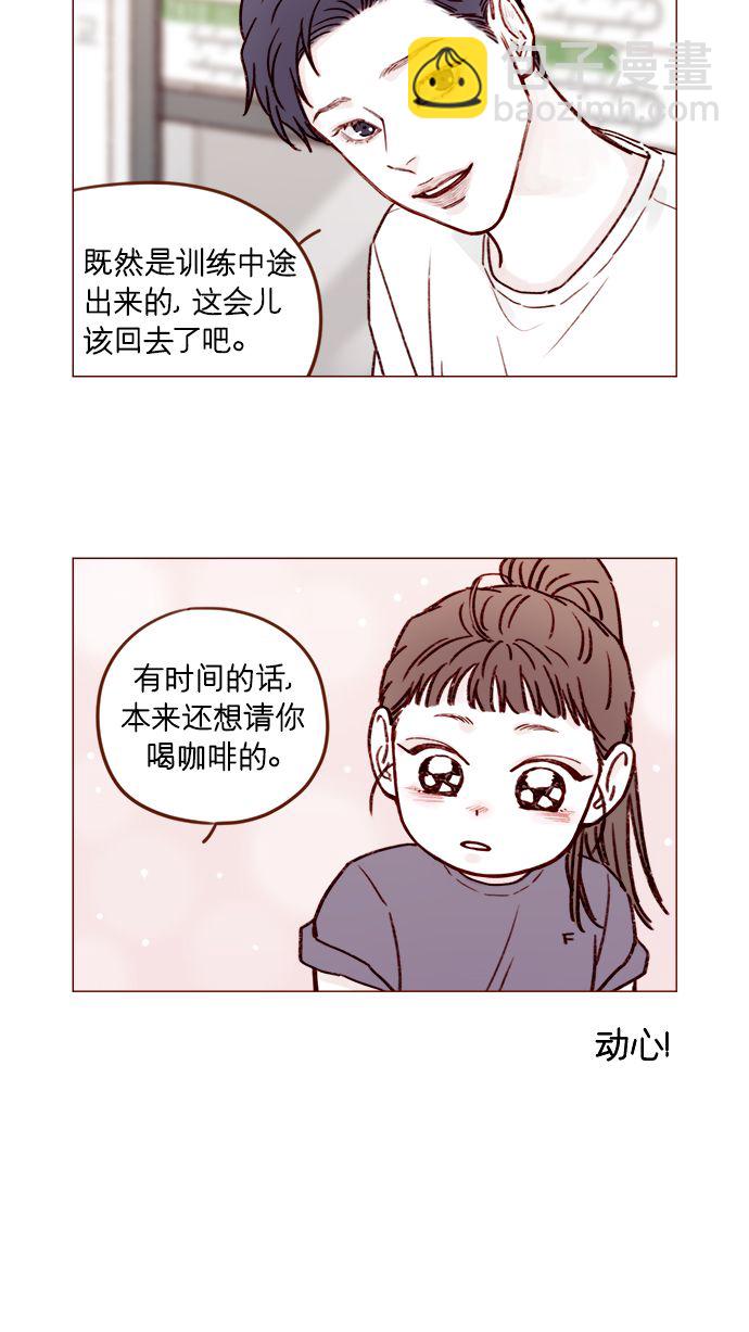 🍚喜欢我的小柿子 [第177话] 我问你喜欢吗 第11页