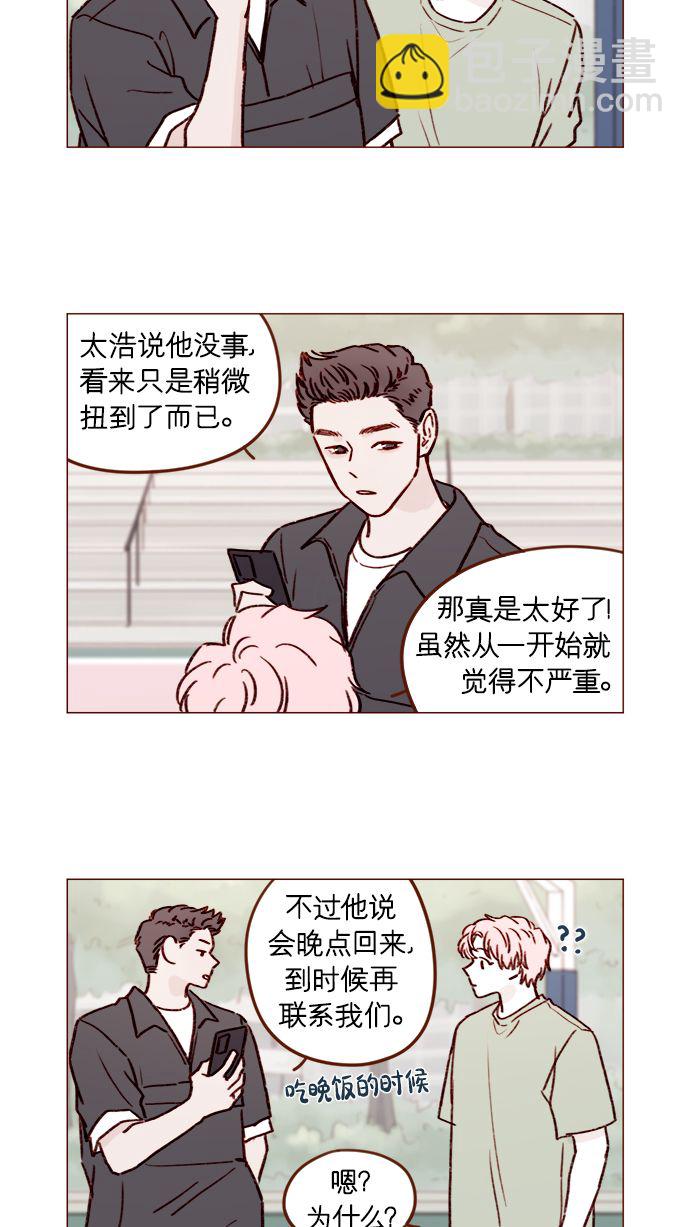 🍚喜欢我的小柿子 [第177话] 我问你喜欢吗 第15页