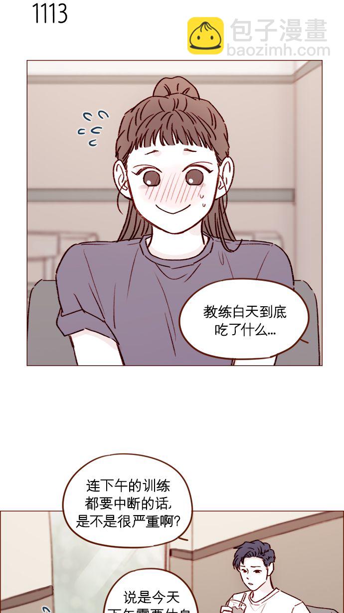 🍚喜欢我的小柿子 [第177话] 我问你喜欢吗 第18页