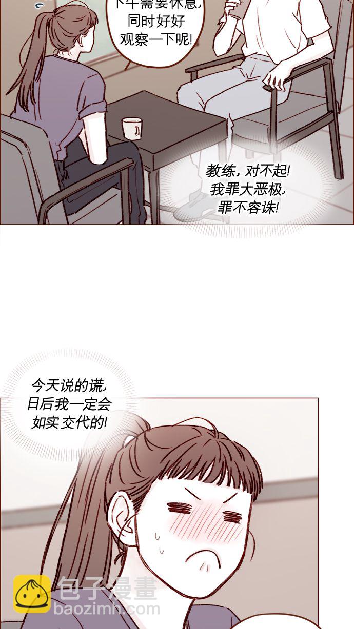 🍚喜欢我的小柿子 [第177话] 我问你喜欢吗 第19页