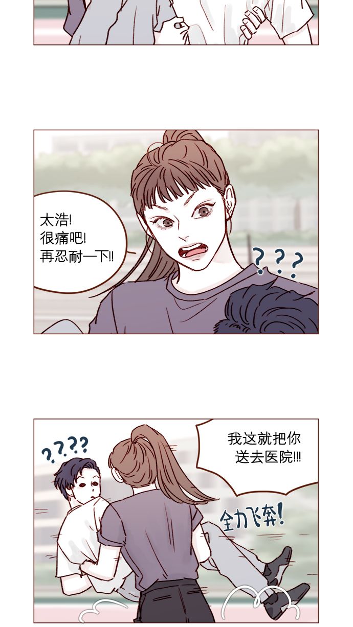 🍚喜欢我的小柿子 [第177话] 我问你喜欢吗 第2页