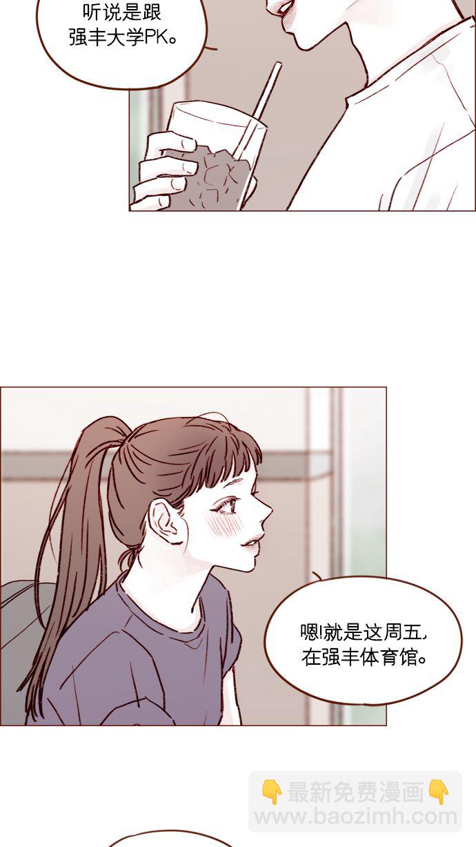🍚喜欢我的小柿子 [第177话] 我问你喜欢吗 第23页