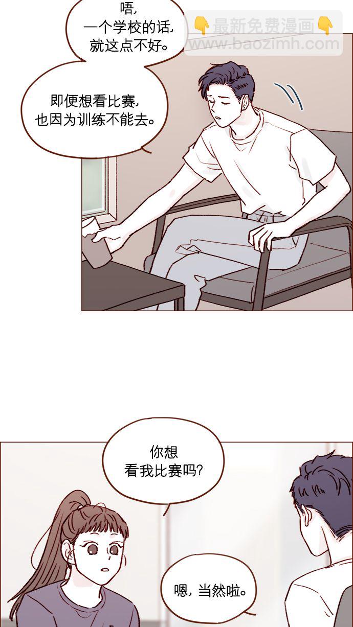 🍚喜欢我的小柿子 [第177话] 我问你喜欢吗 第24页
