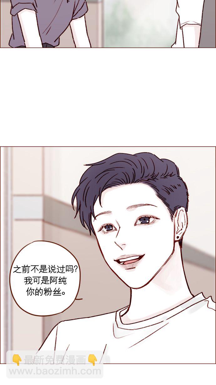 🍚喜欢我的小柿子 [第177话] 我问你喜欢吗 第25页