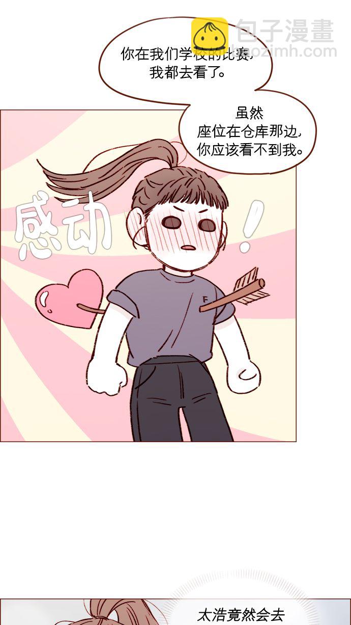 🍚喜欢我的小柿子 [第177话] 我问你喜欢吗 第26页