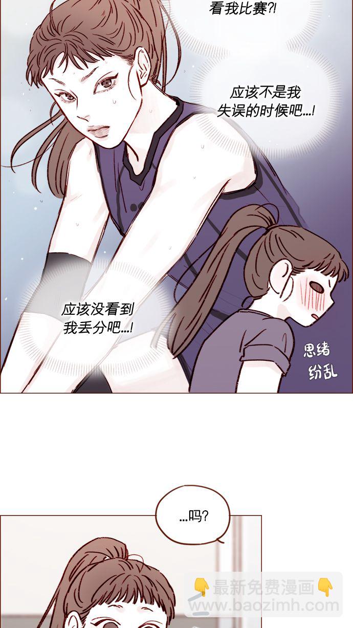 🍚喜欢我的小柿子 [第177话] 我问你喜欢吗 第27页