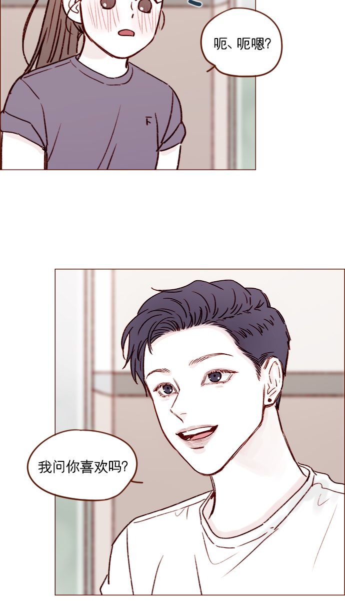 🍚喜欢我的小柿子 [第177话] 我问你喜欢吗 第28页