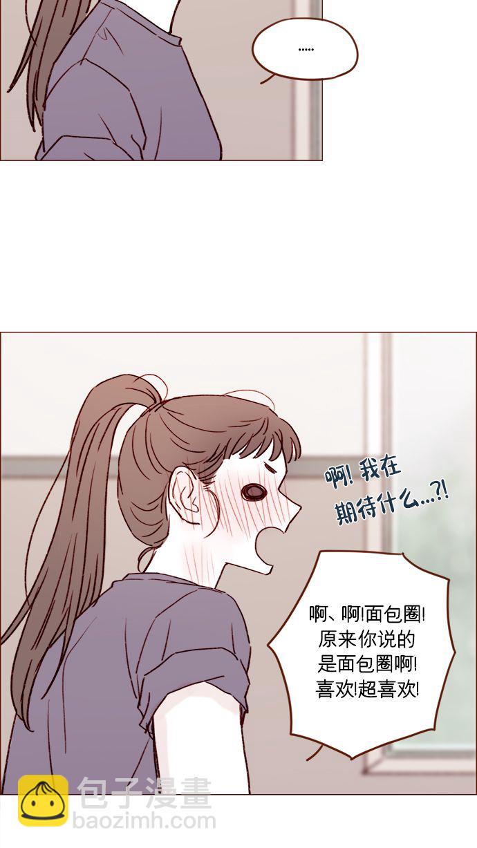 🍚喜欢我的小柿子 [第177话] 我问你喜欢吗 第31页