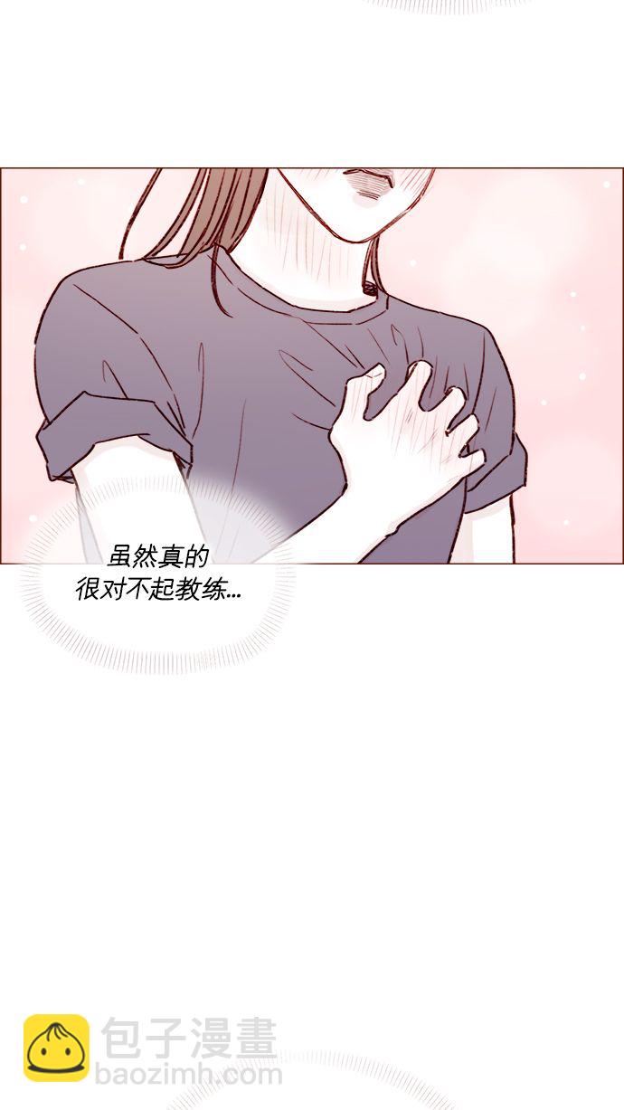 🍚喜欢我的小柿子 [第177话] 我问你喜欢吗 第33页