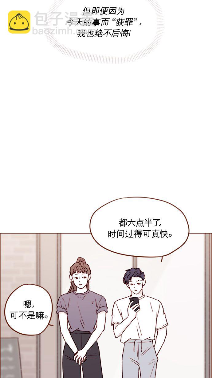 🍚喜欢我的小柿子 [第177话] 我问你喜欢吗 第34页