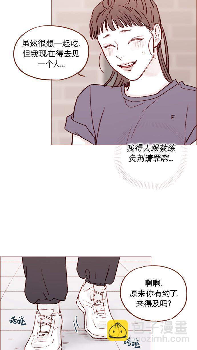 🍚喜欢我的小柿子 [第177话] 我问你喜欢吗 第36页