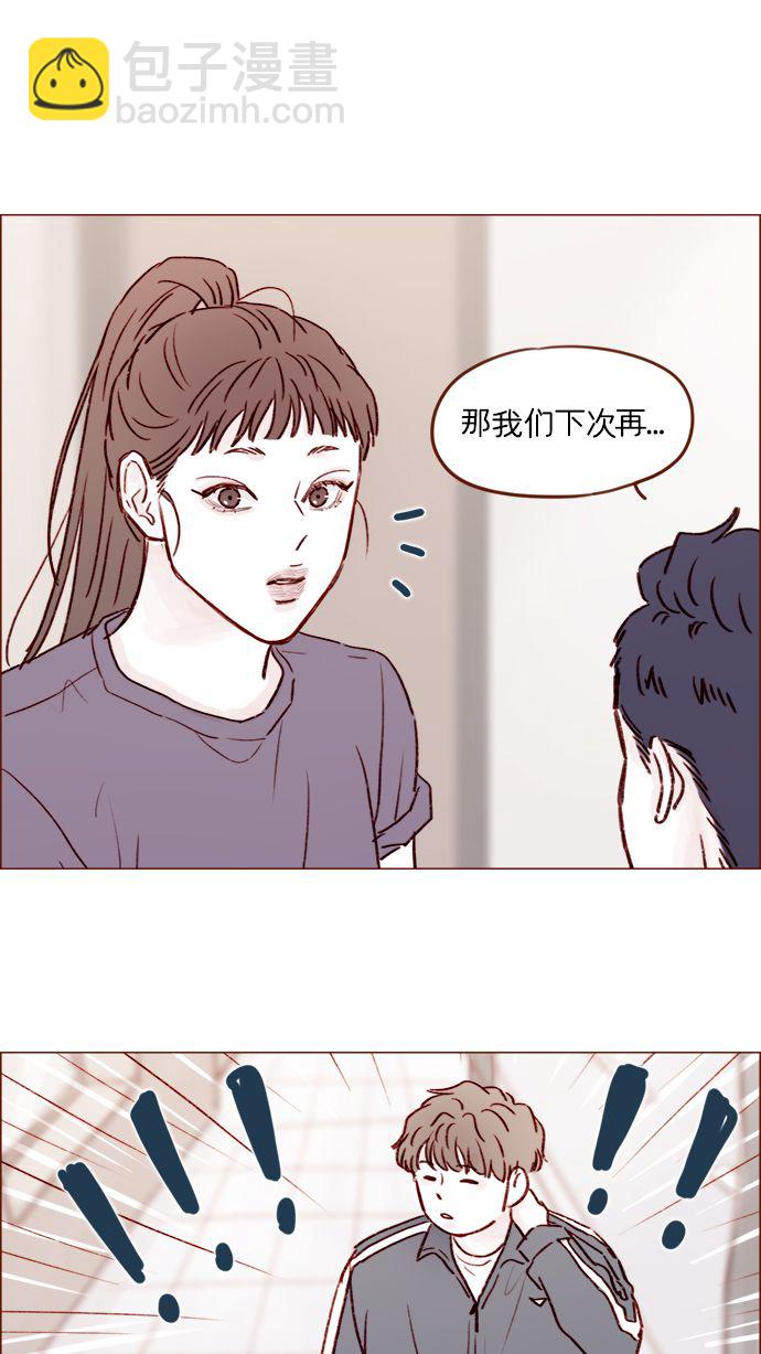 🍚喜欢我的小柿子 [第177话] 我问你喜欢吗 第38页
