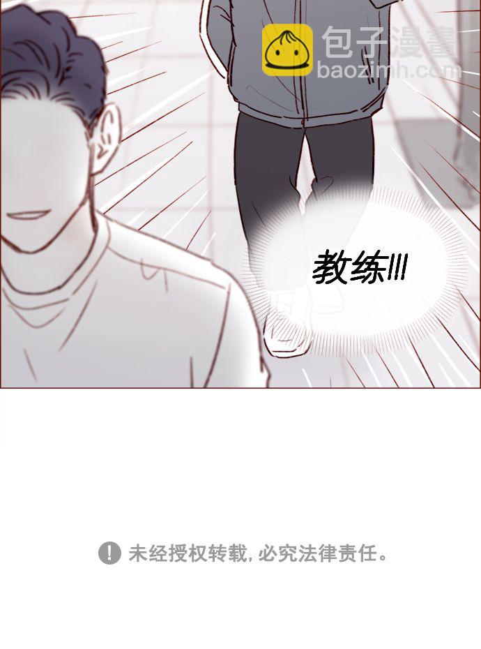 🍚喜欢我的小柿子 [第177话] 我问你喜欢吗 第39页