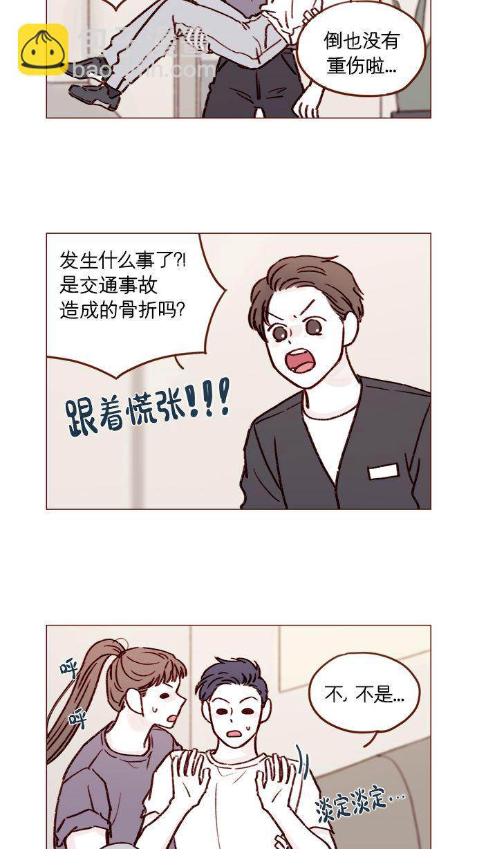 🍚喜欢我的小柿子 [第177话] 我问你喜欢吗 第5页