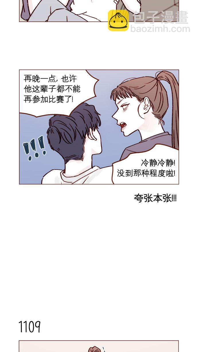 🍚喜欢我的小柿子 [第177话] 我问你喜欢吗 第6页