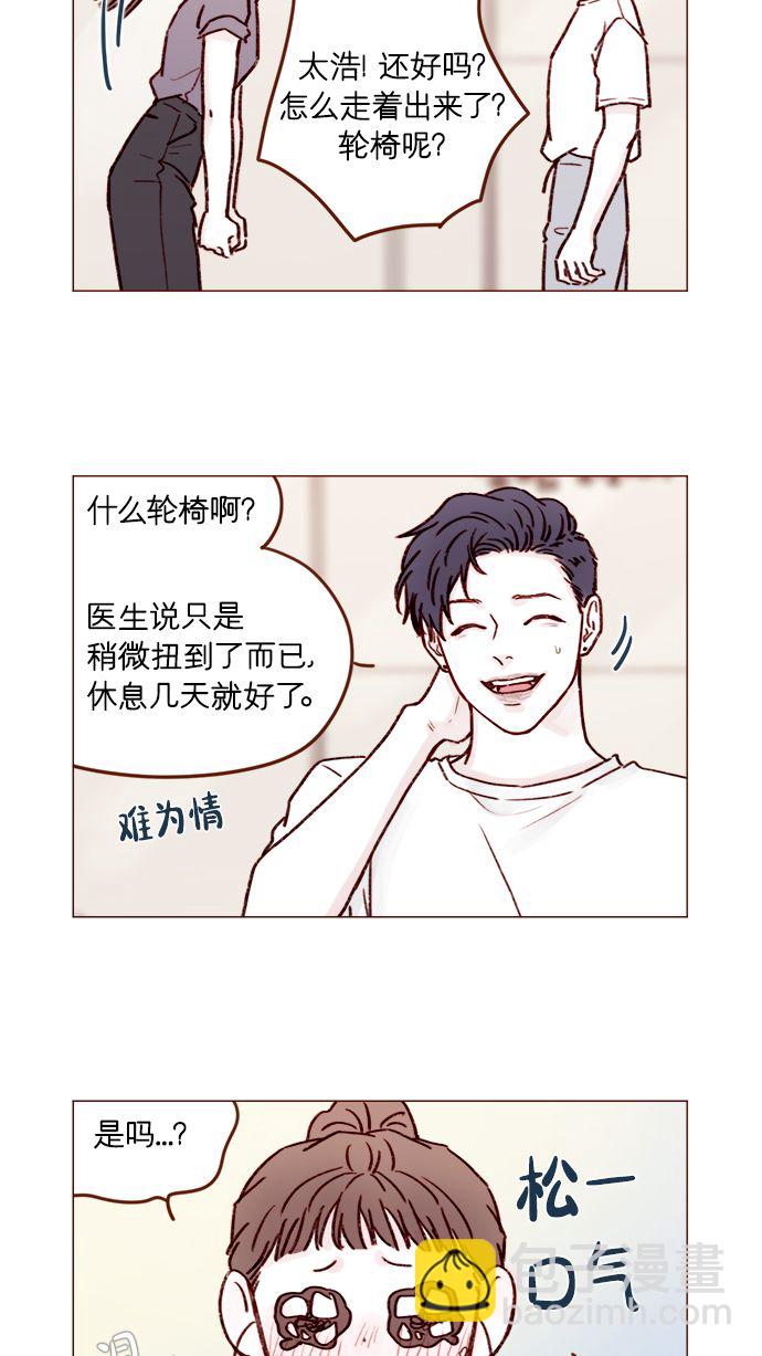 🍚喜欢我的小柿子 [第177话] 我问你喜欢吗 第8页
