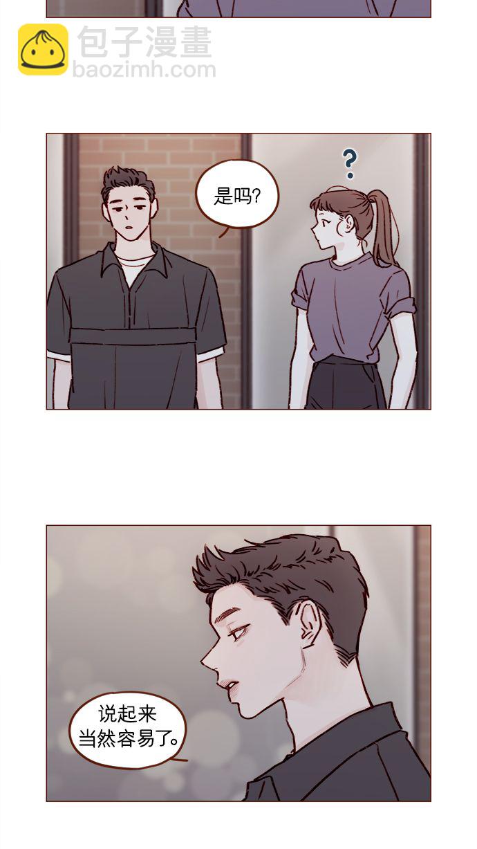 🍚喜欢我的小柿子 [第179话] 我喜欢这样的太浩 第11页