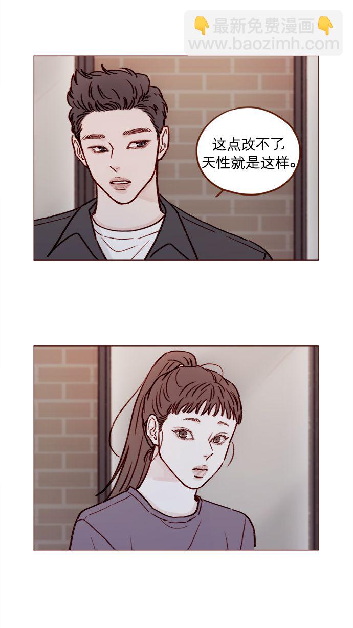 🍚喜欢我的小柿子 [第179话] 我喜欢这样的太浩 第14页