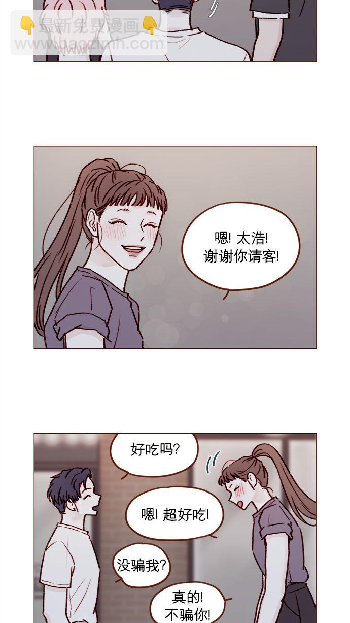 🍚喜欢我的小柿子 [第179话] 我喜欢这样的太浩 第16页