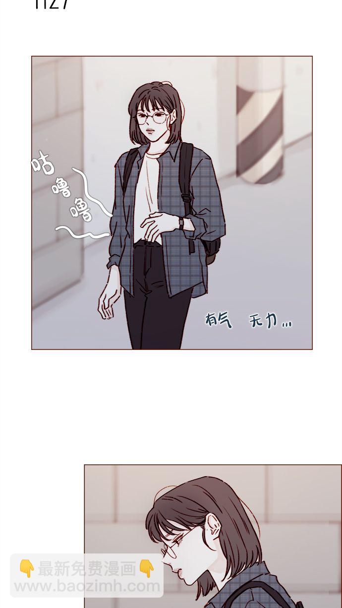 🍚喜欢我的小柿子 [第179话] 我喜欢这样的太浩 第20页