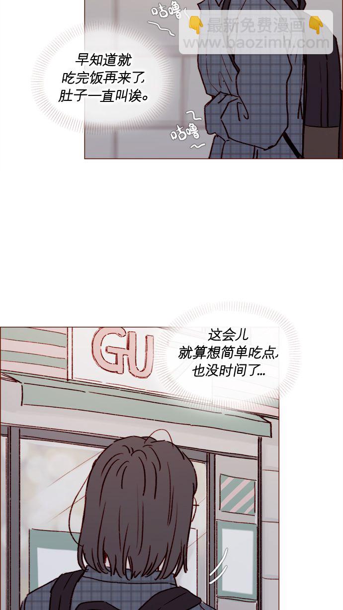🍚喜欢我的小柿子 [第179话] 我喜欢这样的太浩 第21页