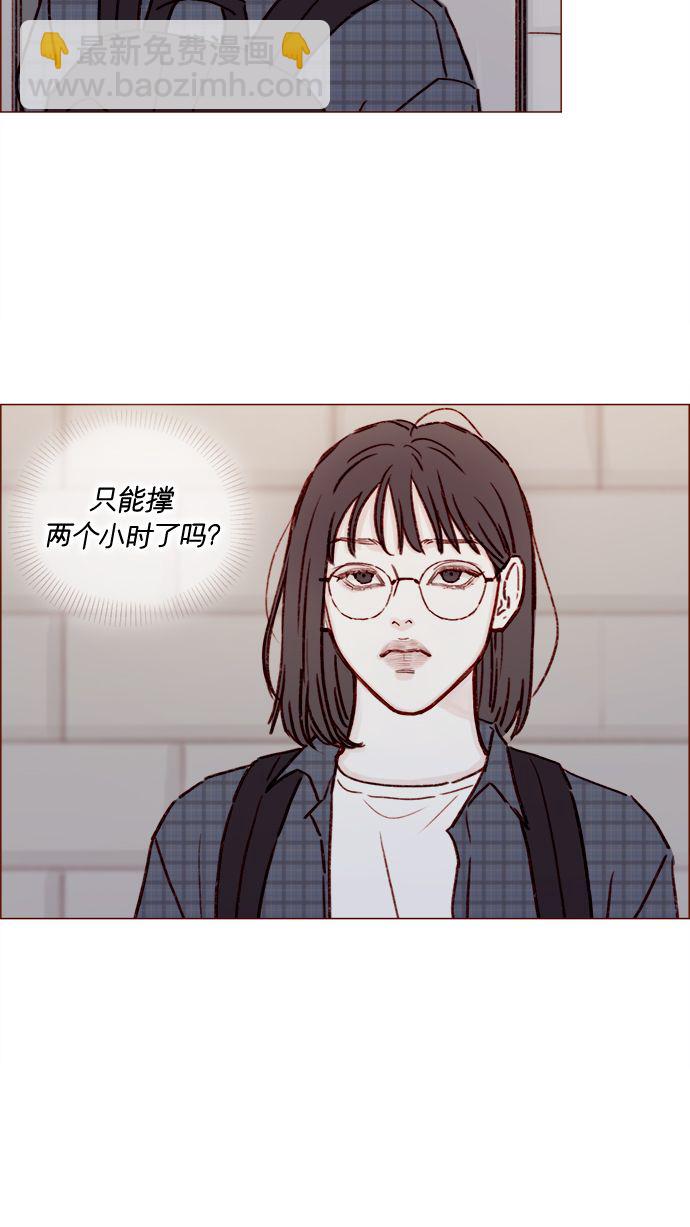 🍚喜欢我的小柿子 [第179话] 我喜欢这样的太浩 第22页
