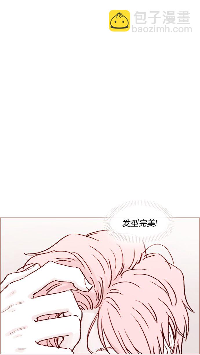 🍚喜欢我的小柿子 [第179话] 我喜欢这样的太浩 第23页