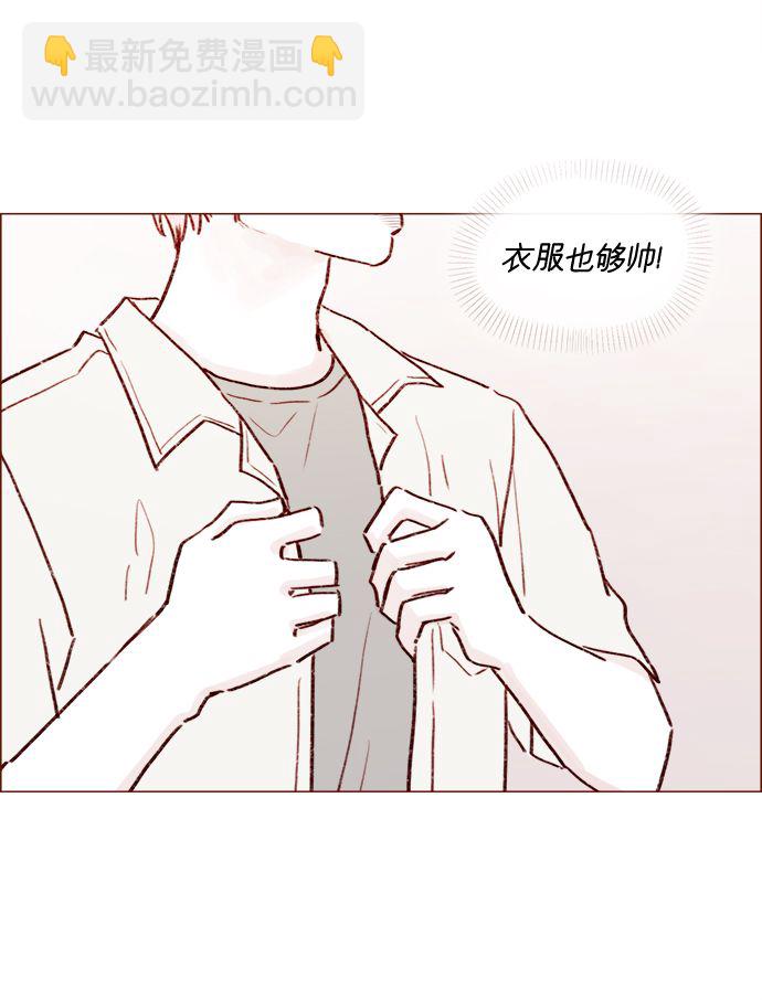 🍚喜欢我的小柿子 [第179话] 我喜欢这样的太浩 第24页