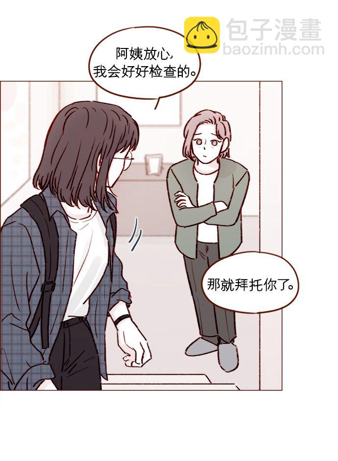 🍚喜欢我的小柿子 [第179话] 我喜欢这样的太浩 第28页