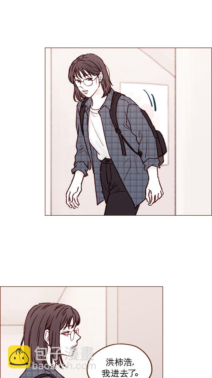 🍚喜欢我的小柿子 [第179话] 我喜欢这样的太浩 第29页