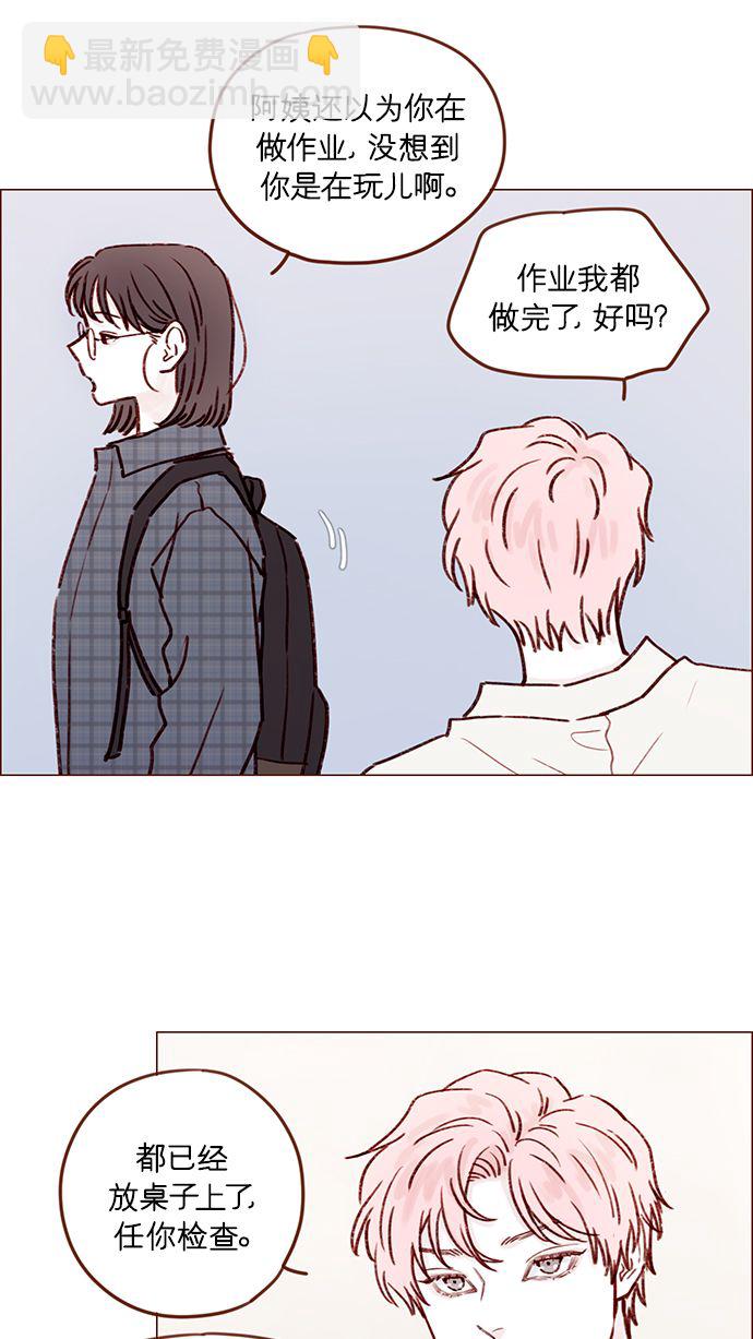 🍚喜欢我的小柿子 [第179话] 我喜欢这样的太浩 第34页