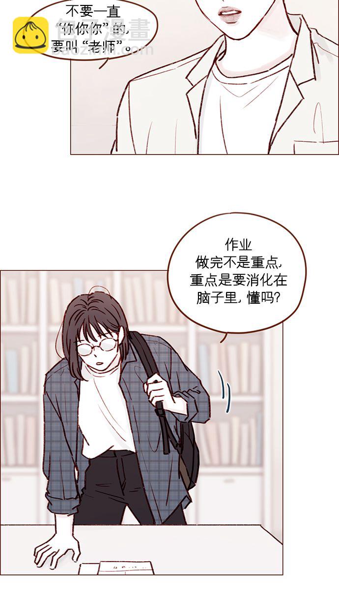 🍚喜欢我的小柿子 [第179话] 我喜欢这样的太浩 第35页