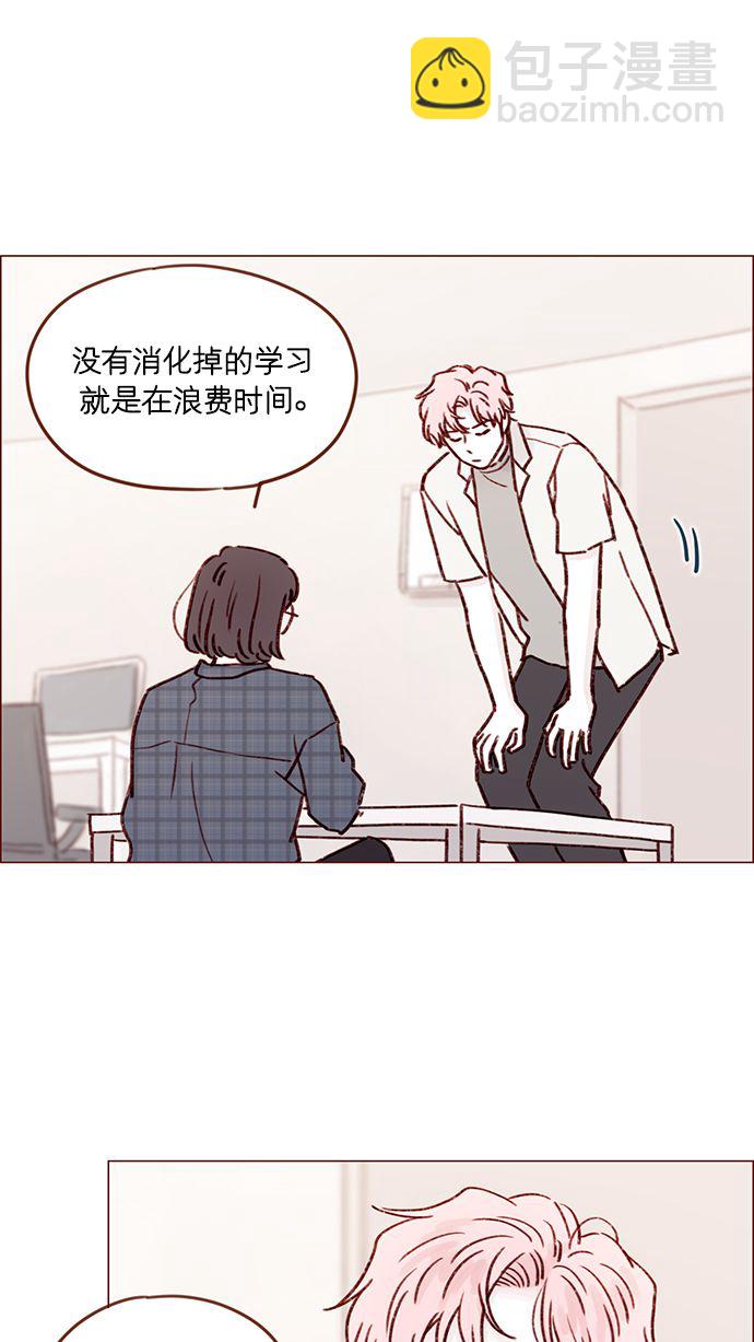 🍚喜欢我的小柿子 [第179话] 我喜欢这样的太浩 第36页