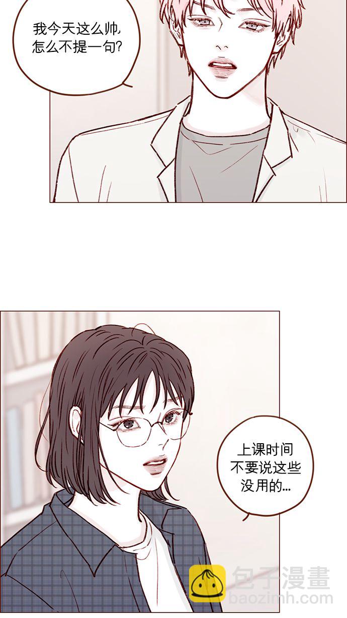 🍚喜欢我的小柿子 [第179话] 我喜欢这样的太浩 第37页