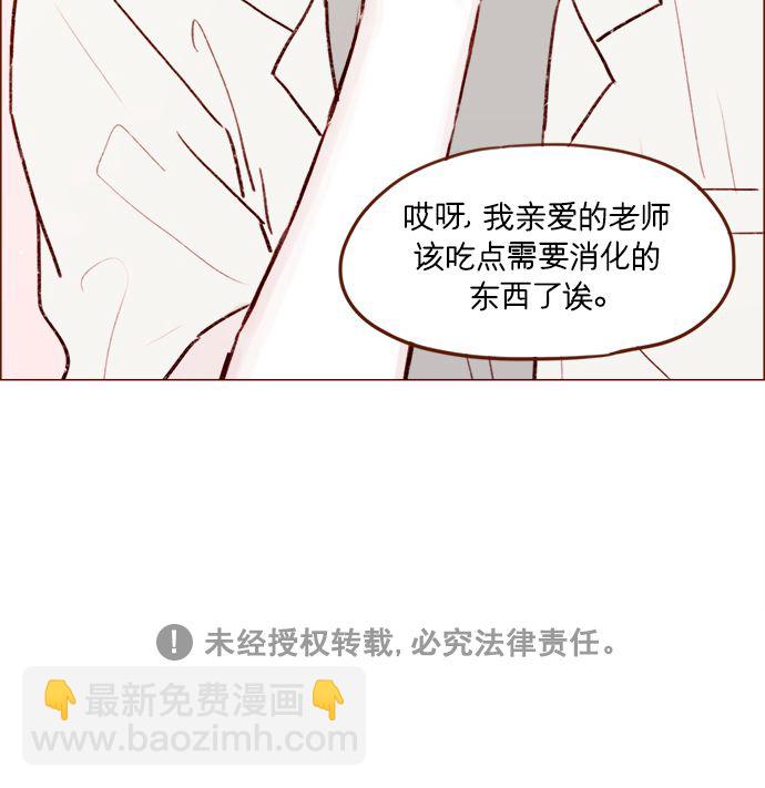 🍚喜欢我的小柿子 [第179话] 我喜欢这样的太浩 第41页