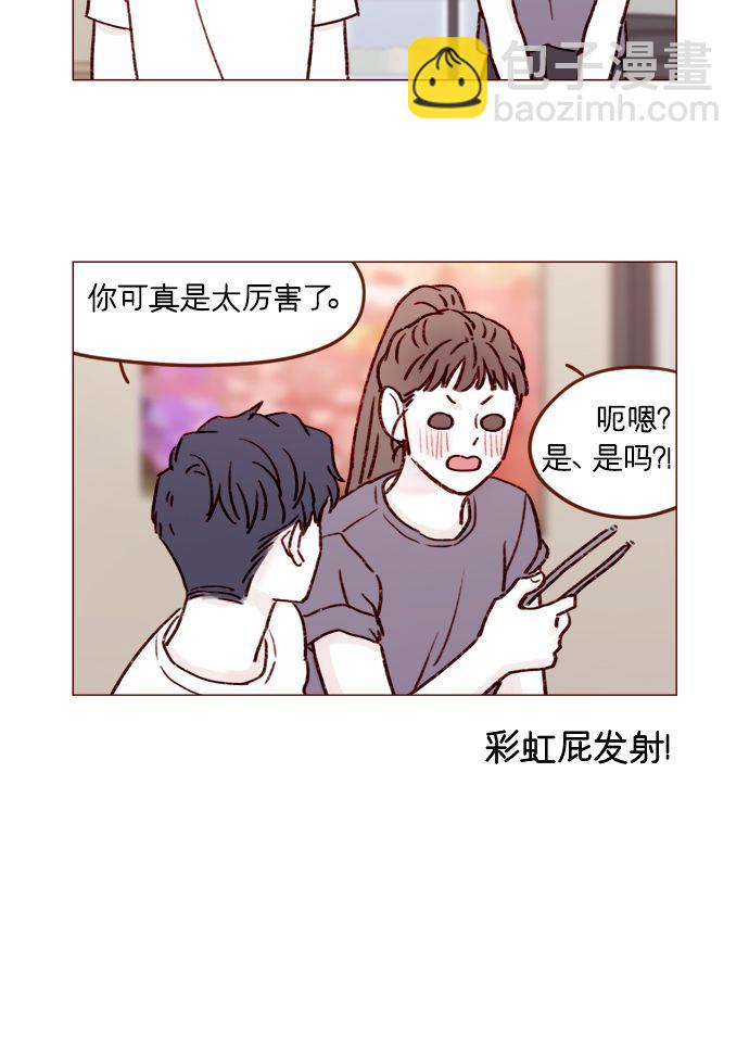 🍚喜欢我的小柿子 [第179话] 我喜欢这样的太浩 第6页