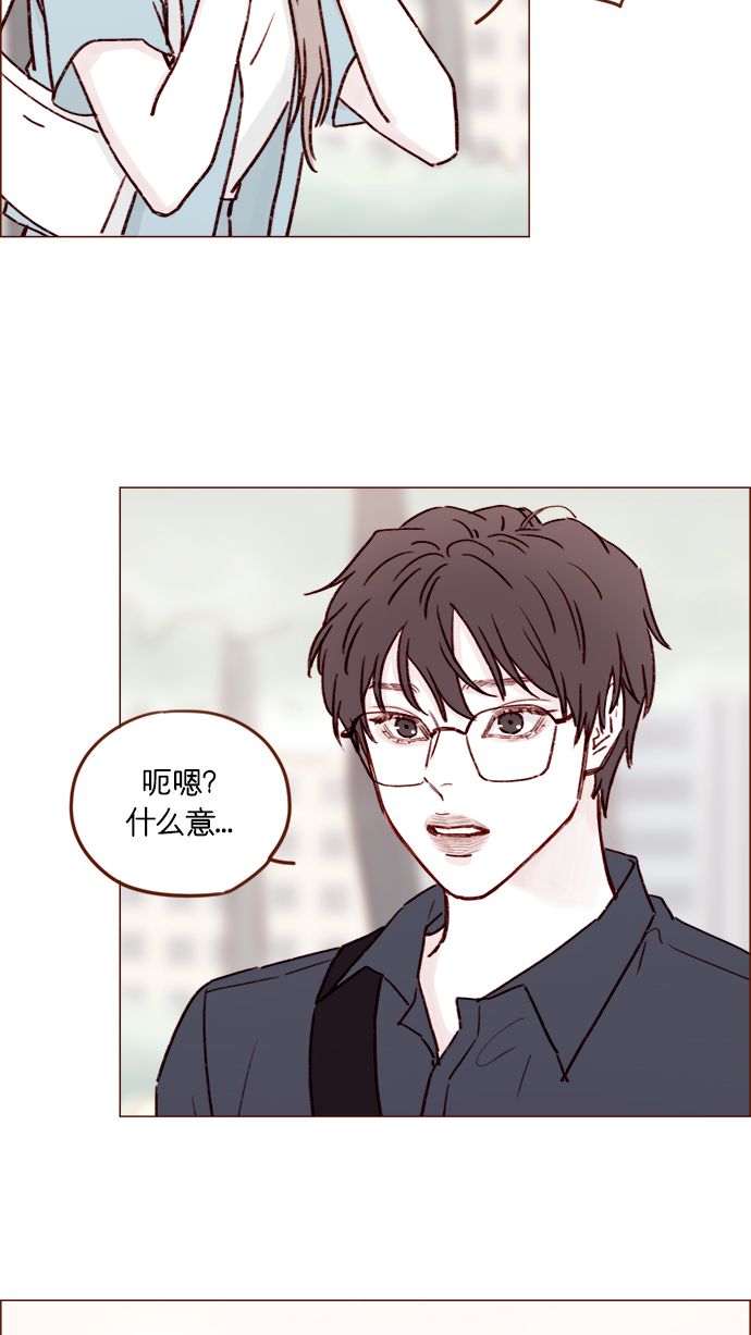 🍚喜欢我的小柿子 [第181话] 大家都没有牵牛！ 第22页